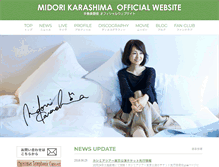 Tablet Screenshot of karashimamidori.com